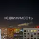 Аватар канала НЕДВИЖИМОСТЬ ЖК Мещерский лес