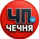 Аватар канала ЧП Чечня