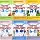 Аватар канала Учебные пособия Прописи Каллиграфия
