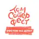 Аватар канала Том Сойер Фест в Ростове-на-Дону