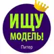 Аватар канала Ищу модель Питер
