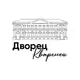 Аватар канала Дворец Кваренги