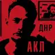 Аватар канала Коробов-Латынцев | Автор жив