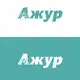 Аватар канала Ажур платки