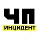 Аватар канала ЧП Инцидент Ленинск-Кузнецкий, Полысаево