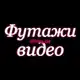 Аватар канала 🎀Крутые футажи для видео
