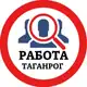 Аватар канала РАБОТА В ТАГАНРОГЕ