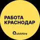 Аватар канала Работа в Краснодаре