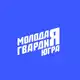 Аватар канала Молодая Гвардия Югры