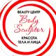 Аватар канала Центр Body Sculptor (канал о процедурах)