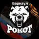 Аватар канала Рокот-Барнаул. Военная подготовка.