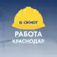 Аватар канала Блокнот Работа Краснодар