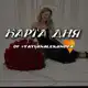 Аватар канала КАРТА ДНЯ + Квантовая магия