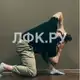 Аватар канала ЛФК.РУ | Свирский Александр