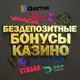 Аватар канала Игровые автоматы