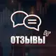 Аватар канала Отзывы Let’s Trade