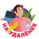 Аватар канала На удалёнке👨‍💻