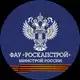 Аватар канала ФАУ "РосКапСтрой"