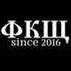 Аватар канала ФКЩ