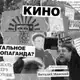 Аватар канала киноревью | kino(re)view