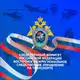 Аватар канала Восточное межрегиональное следственное управление на транспорте СК России