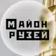 Аватар канала Музей района Измайлово