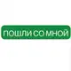 Аватар канала Пошлисомной