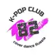 Аватар канала Club 82 K-POP Cover dance