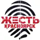 Аватар канала Жесть Красноярск