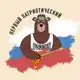 Аватар канала Первый Патриотический