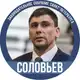 Аватар канала Антон Соловьев