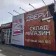 Аватар канала Стаханов🚪