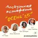 Аватар канала КАНАЛ Лоскутная эстафета