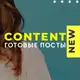 Аватар канала Сторис для Бьюти-мастеров | Промты для ИИ фотосессий