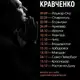 Аватар канала Дмитрий Кравченко | Писатель