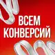 Аватар канала Всем конверсий от ArrowMedia