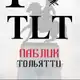 Аватар канала ТОЛЬЯТТИ