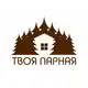 Аватар канала Твоя Парная🌲