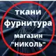 Аватар канала TKANI_NICOLE Итальянские ткани