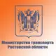Аватар канала Министерство транспорта Ростовской области