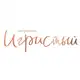 Аватар канала Игристый