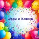 Аватар канала Шары и Кляксы