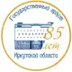 Аватар канала Государственный архив Иркутской области (ГАИО)