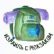 Аватар канала 🇮🇱🎒Израиль с Рюкзаком🎒🇮🇱