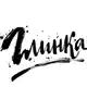 Аватар канала Глинка гончарная студия
