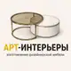 Аватар канала Арт интерьеры. Дизайнерская мебель