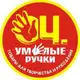 Аватар канала Оч.Умелые ручки