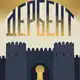 Аватар канала ГБУ РД «Дербентский музей-заповедник»
