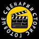 Аватар канала ГОТОВЫЕ СЦЕНАРИИ СТОРИС | REELS | ПОСТЫ