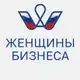 Аватар канала Женщины Бизнеса Сахалин